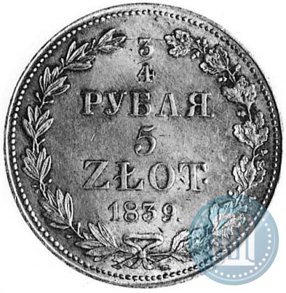 Фото 3/4 рубля - 5 злотых 1839 года MW 