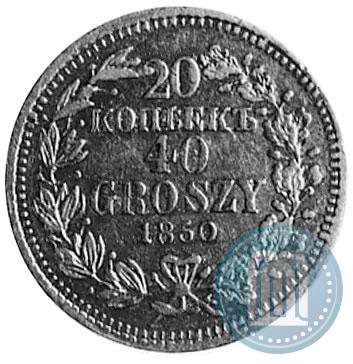 Picture 20 kopecks - 40 groszy 1850 year MW 