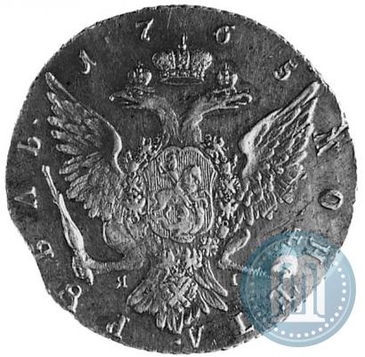 Picture 1 rouble 1765 year СПБ-ЯI 