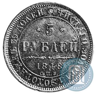 Picture 5 roubles 1848 year СПБ-АГ 