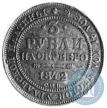 Picture 3 roubles 1842 year СПБ 