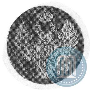 Фото 5 грошей 1840 года MW 