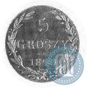 Фото 5 грошей 1840 года MW 