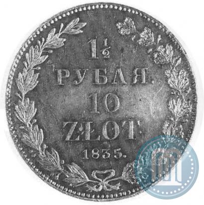 Picture 1,5 roubles - 10 złotych 1835 year НГ 