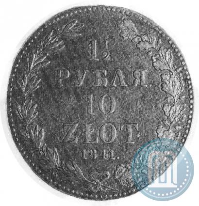 Picture 1,5 roubles - 10 złotych 1841 year MW 