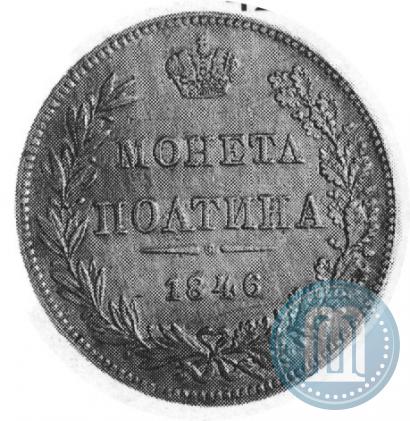 Picture Poltina 1846 year MW 