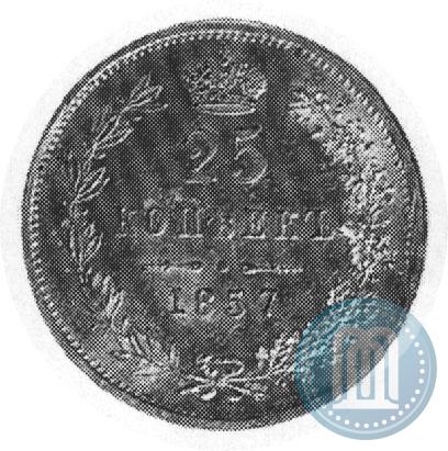 Picture 25 kopecks 1857 year MW 