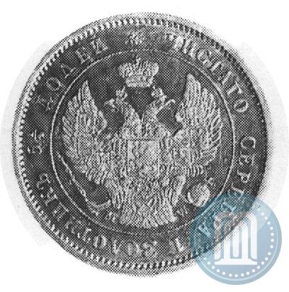 Фото 25 копеек 1857 года MW 