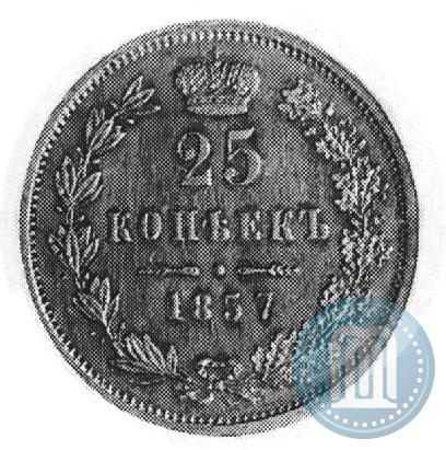 Фото 25 копеек 1857 года MW 