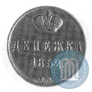 Picture Denezhka 1852 year ВМ 