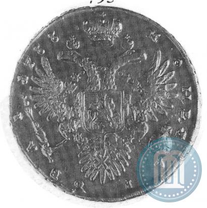Picture 1 rouble 1733 year  