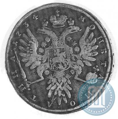 Фото Полтина 1734 года  "Тип 1734 года"