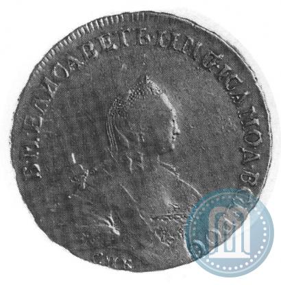 Picture 1 rouble 1757 year СПБ-ЯI "Portrait by B. Scott"