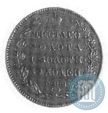 Picture 5 roubles 1828 year СПБ-ПД 