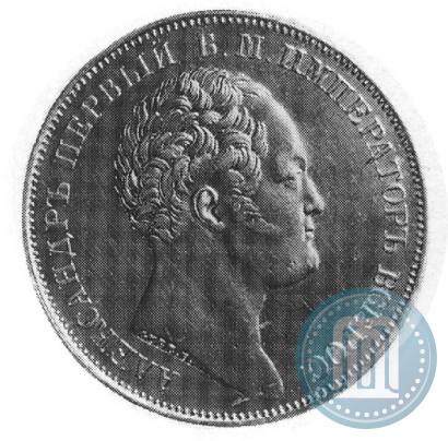 Picture 1 rouble 1834 year GUBE F. "In memory of unveiling of the Alexander column"