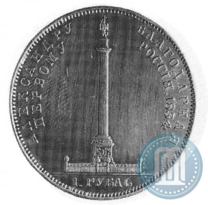 Picture 1 rouble 1834 year GUBE F. "In memory of unveiling of the Alexander column"