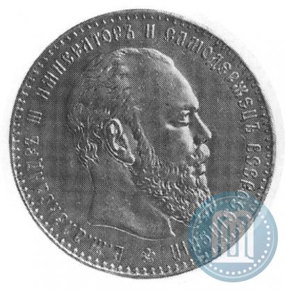 Picture 1 rouble 1887 year (АГ) 