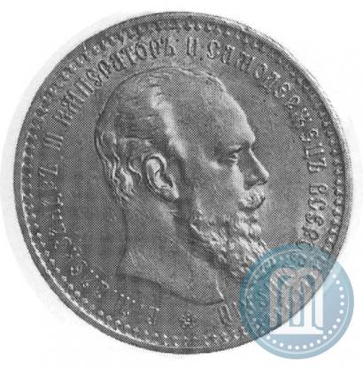 Picture 1 rouble 1893 year (АГ) 