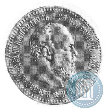 Фото 25 копеек 1894 года (АГ) 