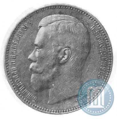 Picture 1 rouble 1897 year (АГ) 