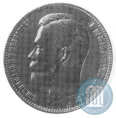 Фото 1 рубль 1904 года (АР) 