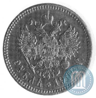 Фото 1 рубль 1904 года (АР) 