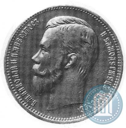 Picture 1 rouble 1909 year (ЭБ) 