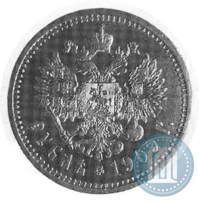 Picture 1 rouble 1909 year (ЭБ) 