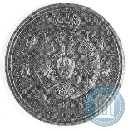 Picture 1 rouble 1912 year (ЭБ) "In commemoration of centenary of Patriotic War of 1812"
