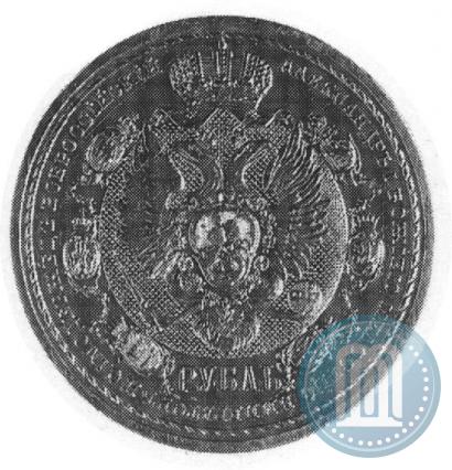 Picture 1 rouble 1912 year (ЭБ) "In commemoration of centenary of Patriotic War of 1812"