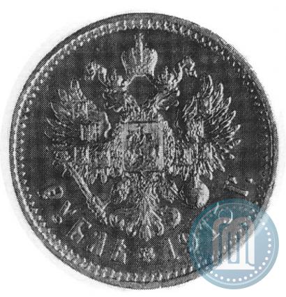 Picture 1 rouble 1915 year (ВС) 