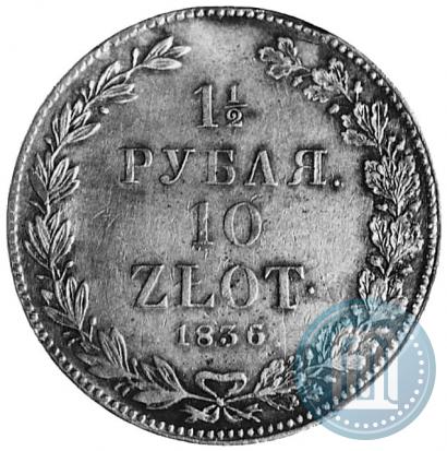 Picture 1,5 roubles - 10 złotych 1836 year НГ 