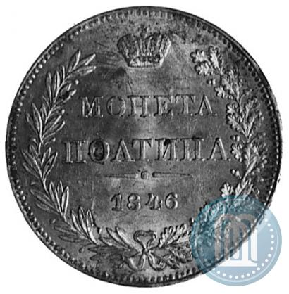 Picture Poltina 1846 year MW 