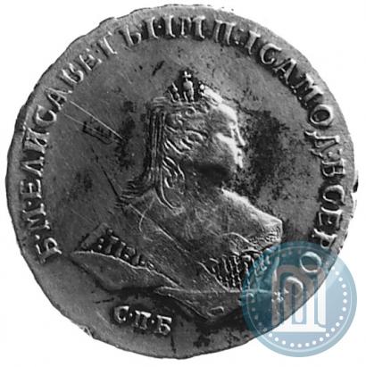 Picture Poltina 1747 year СПБ 
