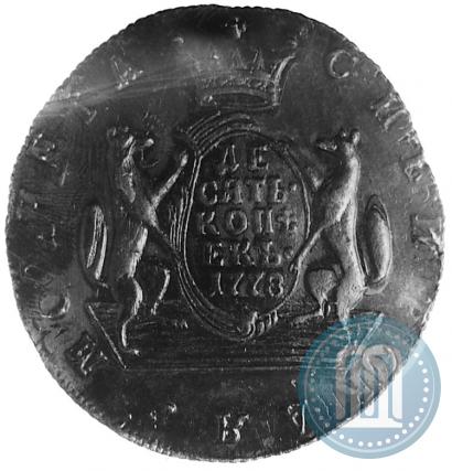 Picture 10 kopecks 1778 year КМ 