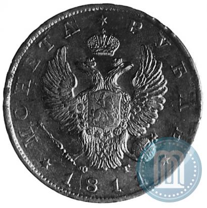 Picture 1 rouble 1811 year СПБ-ФГ 