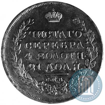 Picture 1 rouble 1811 year СПБ-ФГ 