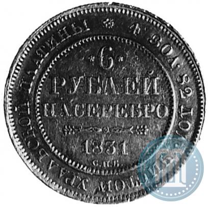 Picture 6 roubles 1831 year СПБ 
