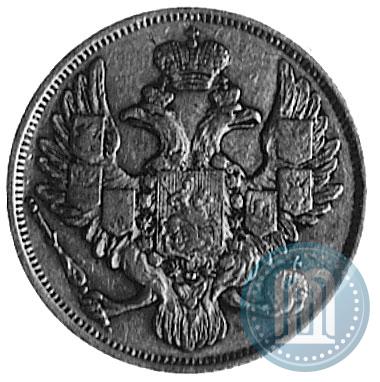 Picture 3 roubles 1844 year СПБ 