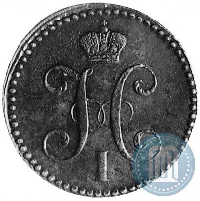 Фото 2 копейки 1843 года ЕМ 