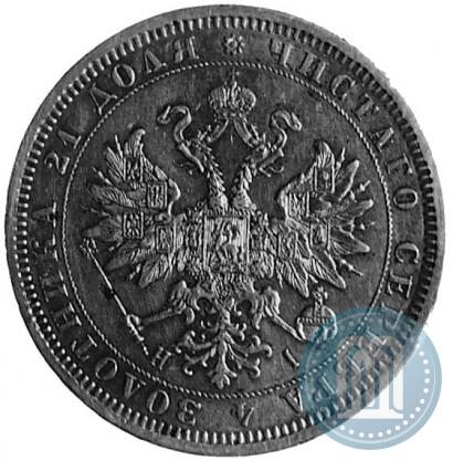 Фото 1 рубль 1871 года СПБ-НІ 