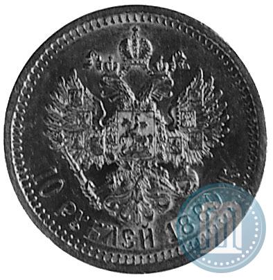 Picture 10 roubles 1889 year (АГ) 