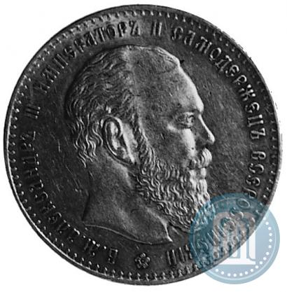 Picture 1 rouble 1886 year (АГ) 