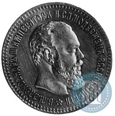 Picture 25 kopecks 1894 year (АГ) 