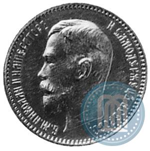 Picture 5 roubles 1911 year (ЭБ) 