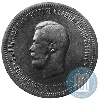 Picture 1 rouble 1896 year (АГ) "On the coronation of the Emperor Nicholas II"