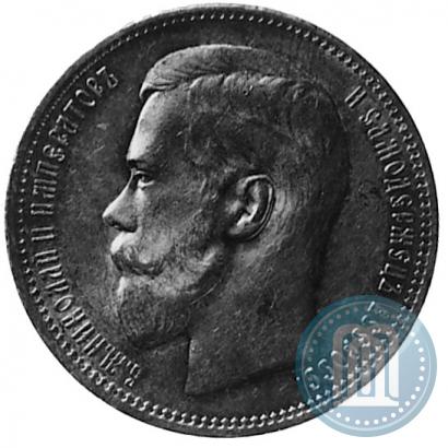 Picture 1 rouble 1896 year (*) 