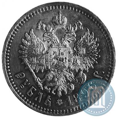 Picture 1 rouble 1896 year (*) 