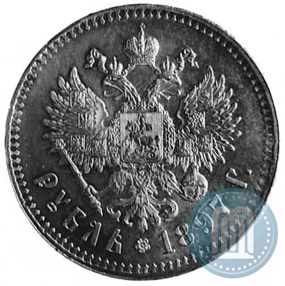 Picture 1 rouble 1897 year (**) 