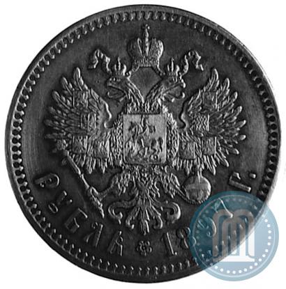 Фото 1 рубль 1897 года (^^) 
